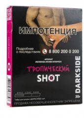 Табак для кальяна DARKSIDE Shot D8 Тропический (клюква, киви, лимон) 25 г