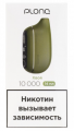 Электронная сигарета PLONQ Max Pro 10000 Хвоя