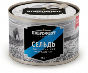 Сельдь ДОБРОФЛОТ натуральная 245 г