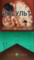 Сигареты с фильтром Marlboro Aroma Fresh