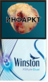 Cигареты с фильтром WINSTON XSTYLE DUAL