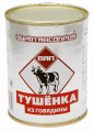 Консервы тушеные из говядины и свинины тушенка Дуэт Бмпк 340г