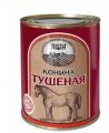 Конина ЯНТА тушеная 338 г