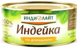 Индейка ИНДИЛАЙТ По-домашнему 325 г
