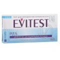 Тест для определения беременности Evitest Plus уп.2
