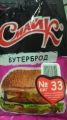 Бутерброд СМАЙК №33 265 г