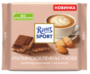 Шоколад RITTER SPORT Итальянское печенье и кофе молочный 100 г
