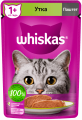 WHISKAS паштет с уткой 75 г