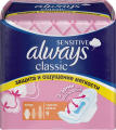 Прокладки гигиенические Always Classic Sensitive normal
