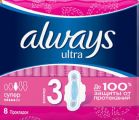 Прокладки гигиенические Always Ultra super (super plus) 8шт.