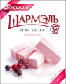 Пастила ШАРМЭЛЬ клюквенная 221 г