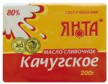 Масло сливочное ЯНТА Качугское 200 г 80%