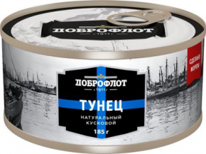 Тунец ДОБРОФЛОТ натуральный кусковой 185 г