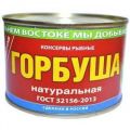 Горбуша натуральная ПРИМРЫБСНАБ 245 г