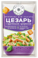 Приправа ГАЛЕРЕЯ ВКУСОВ Для салата Цезарь 30 г
