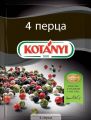 Приправа KOTANYI 4 перца 20 г