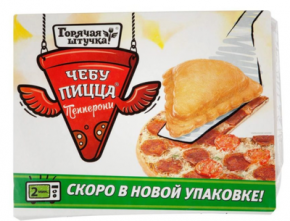 Чебупицца ГОРЯЧАЯ ШТУЧКА Пепперони 250 г