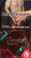 Сигареты с фильтром Davidoff Reach Red