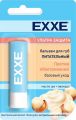 Бальзам для губ EXXE Ультра защита питательный