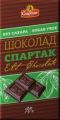Шоколад СПАРТАК горький без сахара 90 г Беларусь