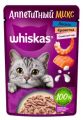 WHISKAS Аппетитный микс сливочный соус, креветки, лосось 75 л