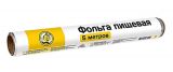 Фольга пищевая Жу-жу 5 м