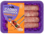 Купаты СЛОВО МЯСНИКА Grill Экстра из свинины 380 г