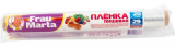 Пленка пищевая Frau Marta 29см*20м