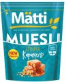 Мюсли MATTI Соленая карамель 250 г