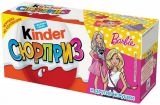 Шоколадное яйцо KINDER Киндер Сюрприз для девочек 60 г