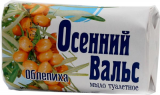 Мыло туалетное Осенний вальс Облепиха уп. 75г