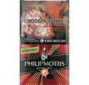 Сигареты PHILIP MORRIS EXOTIC MIX