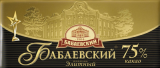 Шоколад БАБАЕВСКИЙ Элитный горький 200 г