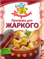 Приправа ПИПРАВЫЧ для жаркого 15 г