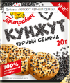 Кунжут ПРИПРАВЫЧ черный семена 20 г