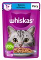 WHISKAS рагу треска и лосось 75 г