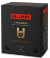 Чай черный HILLWAY Golden Ceylon 100х2г