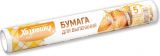 Бумага для выпекания ХОЗЯЮШКА МИЛА 5 м