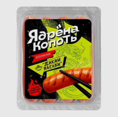 Сосиски со вкусом дикий васаби Ядрена копоть 0,33 кг