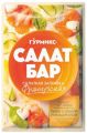 Заправка ГУРМИКС Салат Бар Французская салатная 80 г