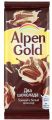 Шоколад ALPEN GOLD Два шоколада 85 г