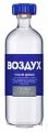 Водка особая «ЛЕГКАЯ ВОДКА ВОЗДУХ» 0,5л 40%