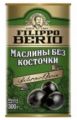Маслины Filippo Berio без косточек