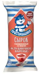 Сырок творожный ПРОСТОКВАШИНО Клубничное варенье глазированный 40 г 23%