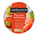Сыр СЫРОБОГАТОВ Русское ассорти плавленый 130 г 45%
