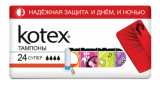 Тампоны гигиенические Kotex Super уп.24
