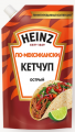 Кетчуп HEINZ По-мексикански острый 320 г