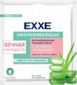 Маска для лица EXXE Вечная молодость омолаживающая тканевая