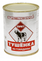Консервы тушеные из говядины и свинины тушенка Дуэт Бмпк 340г