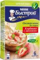 Каша моментальная БЫСТРОВ Клубника с молоком овсяная  6х40г